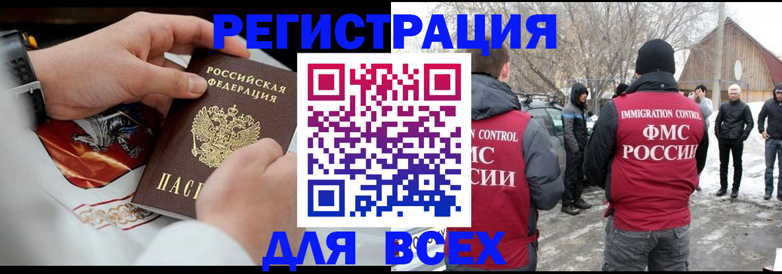 временная регистрация недорого в Зарайске