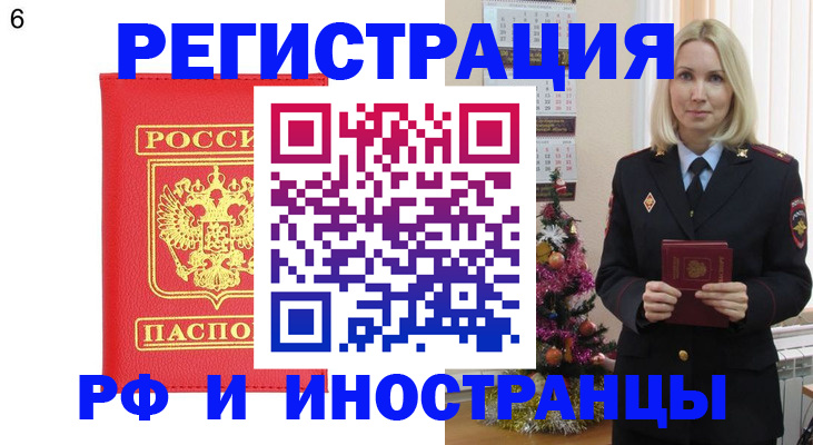временная регистрация купить в Зарайске