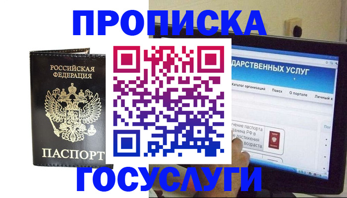 прописка гарантия в Зарайске