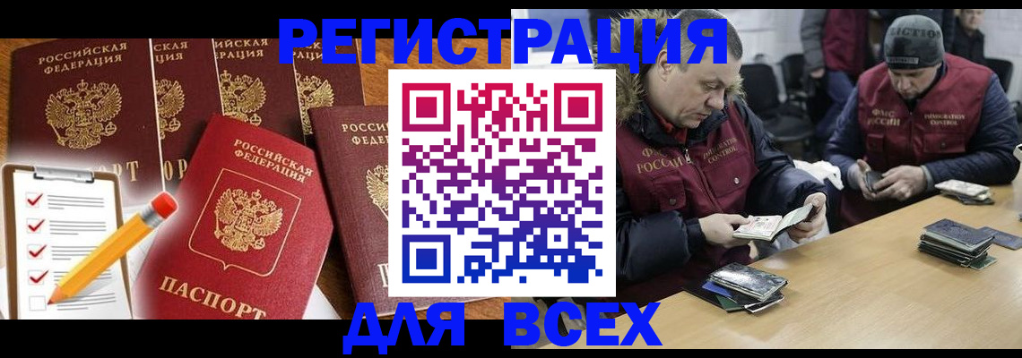 временная регистрация недорого в Зарайске