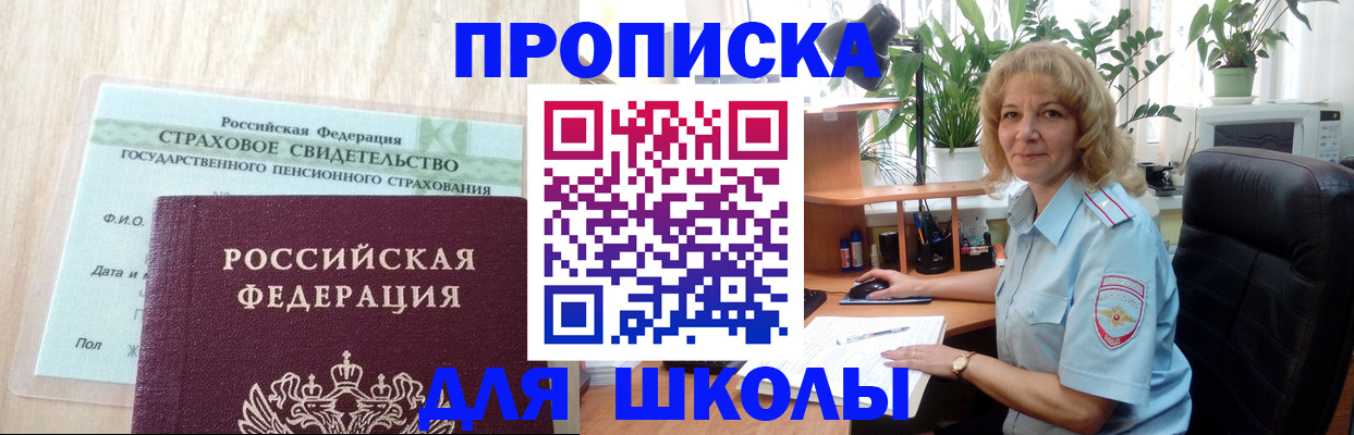 прописка для военкомата в Зарайске