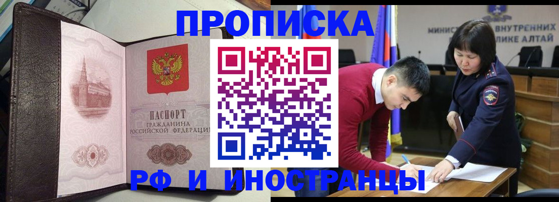 временная регистрация в квартире в Зарайске