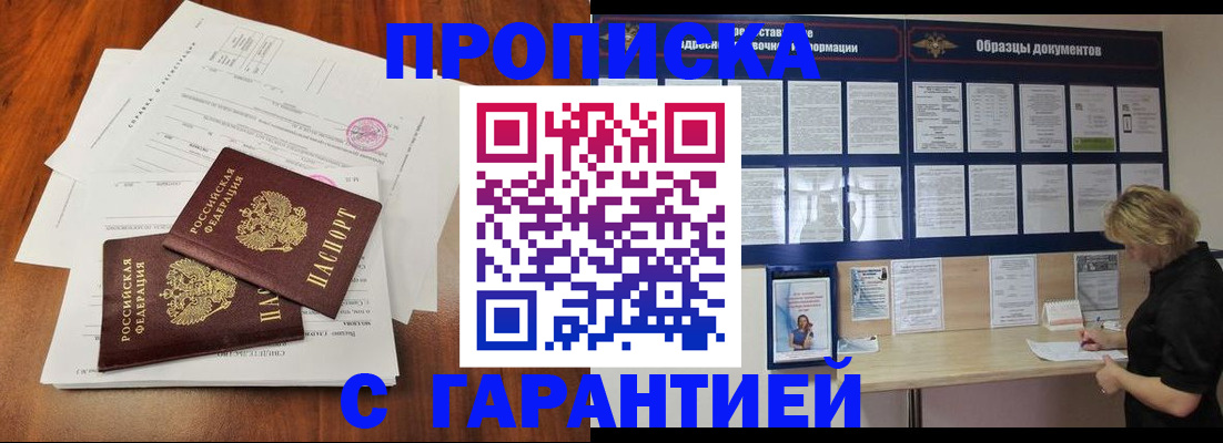 прописка для школы в Зарайске